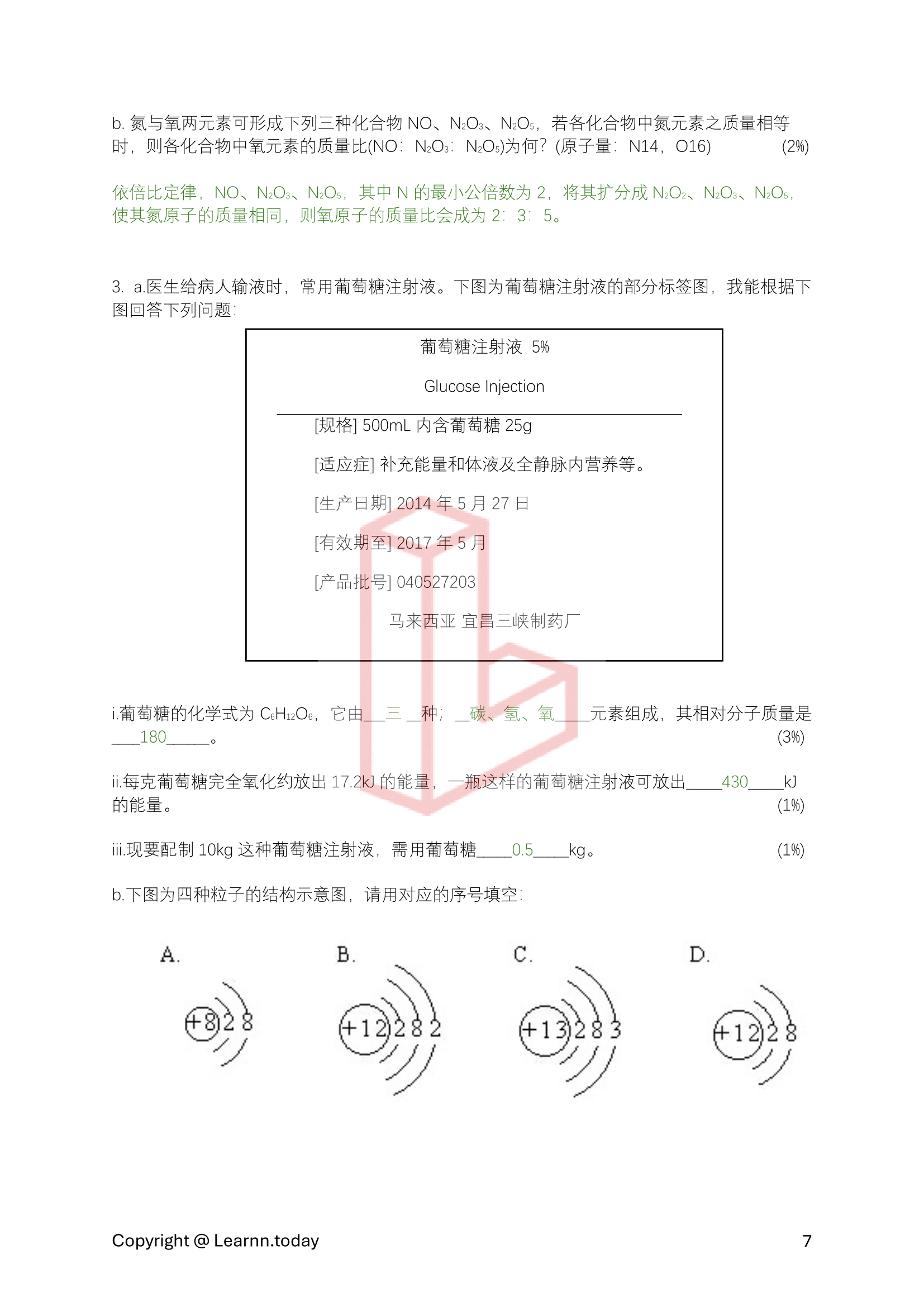 化学第⼀学期期中考模拟试卷 5 + 答案